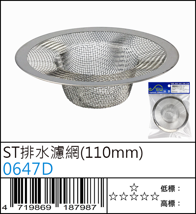 0647D : ST排水濾網(110mm) 0647D : ST排水濾網(110mm)