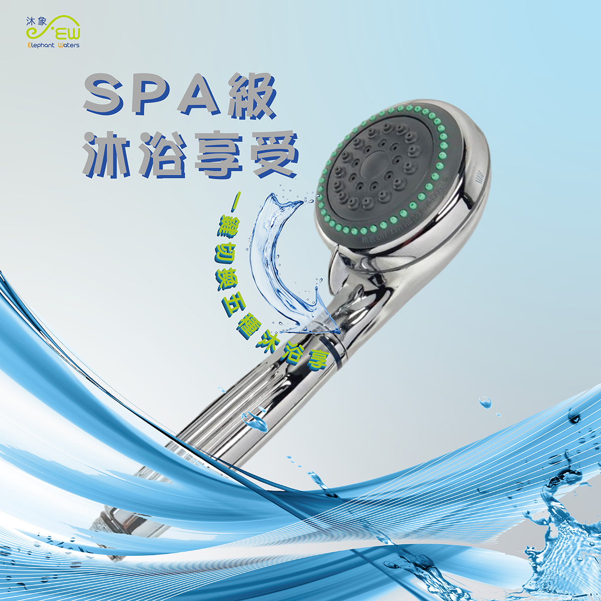 五段式噴射蓮蓬把手