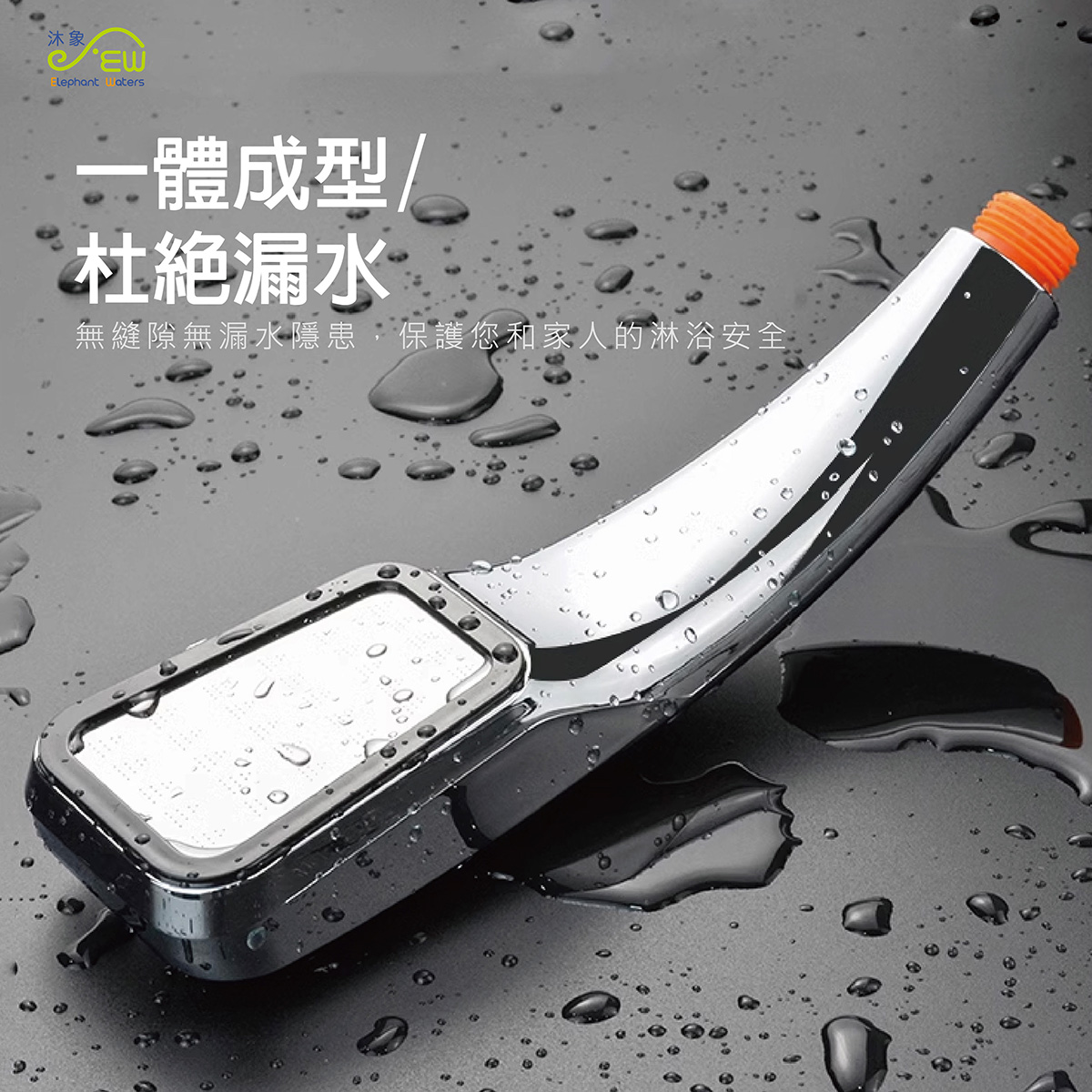 快樂洗沐浴把手 快樂洗沐浴把手