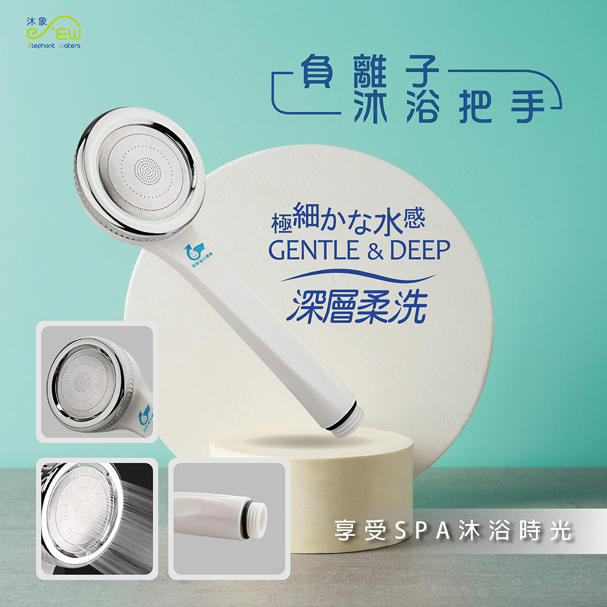 SW304A負離子沐浴把手 SW304A負離子沐浴把手