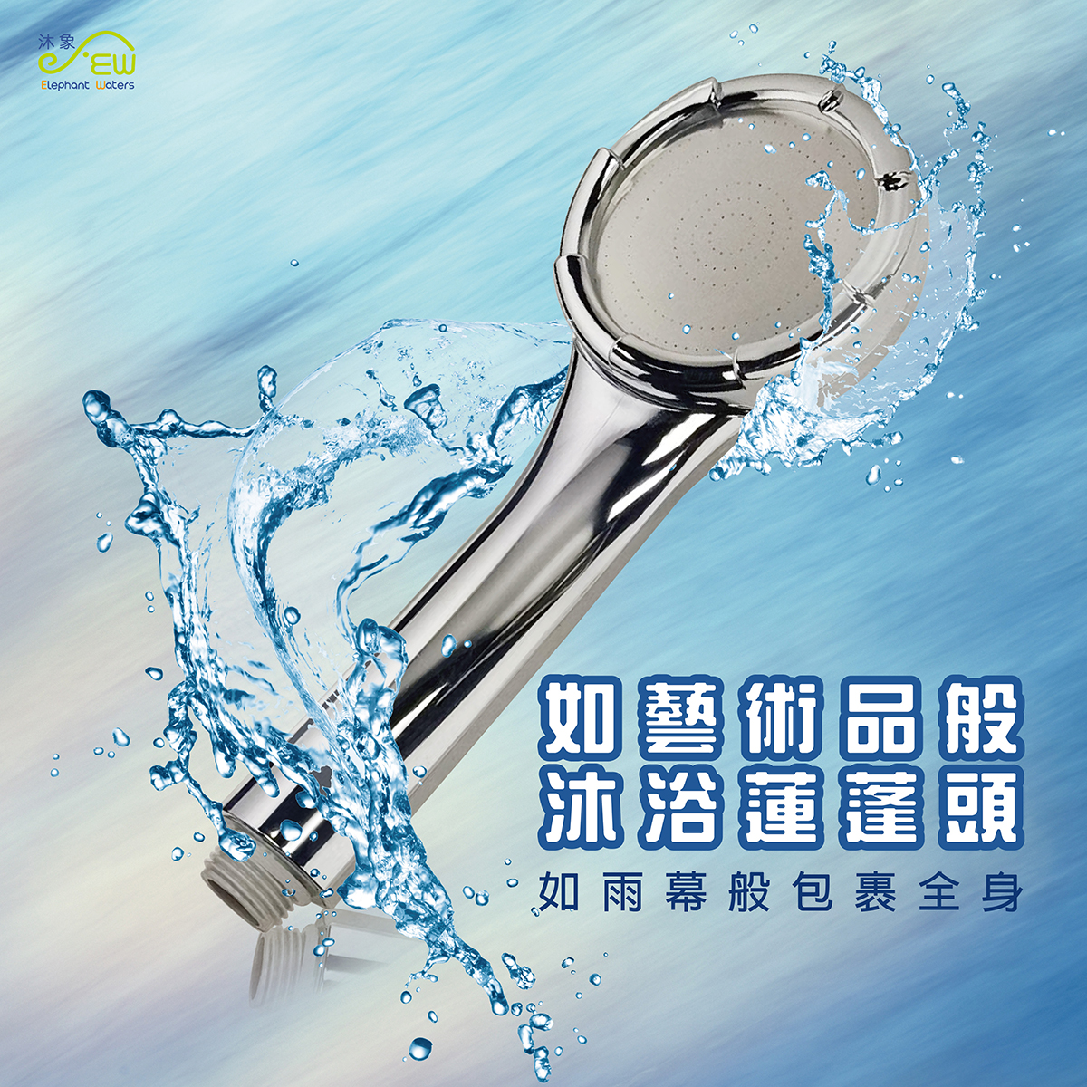 增壓太陽沐浴把手 增壓太陽沐浴把手