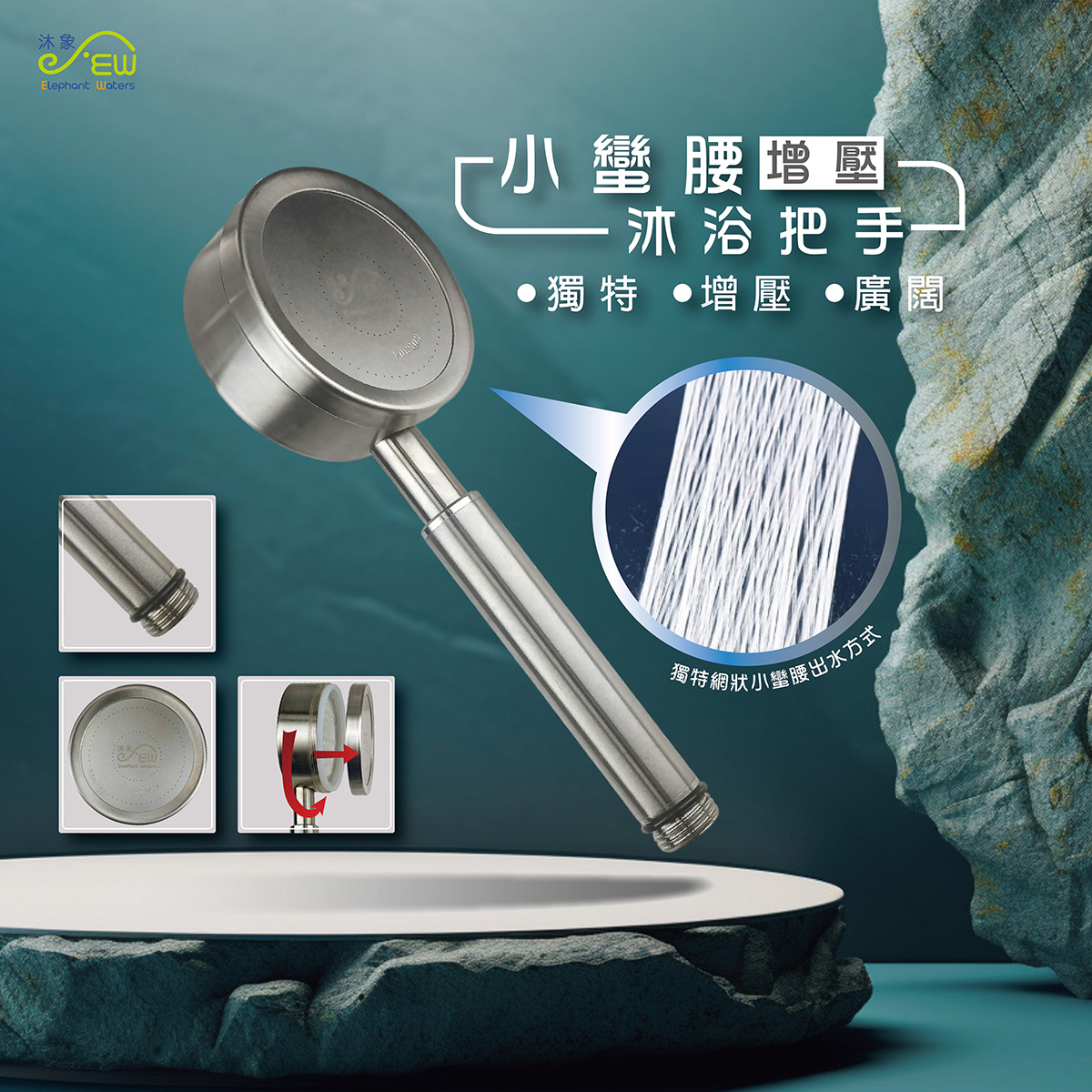 小蠻腰增壓沐浴把手組(管長150cm) 小蠻腰增壓沐浴把手組(管長150cm)