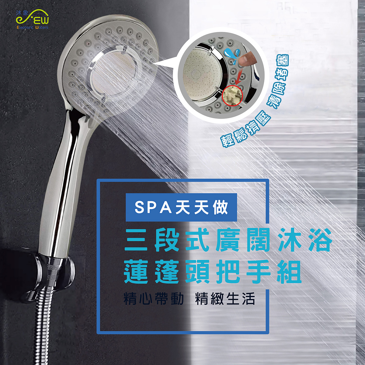 SW306三段式廣闊沐浴把手組(管長150cm) SW306三段式廣闊沐浴把手組(管長150cm)