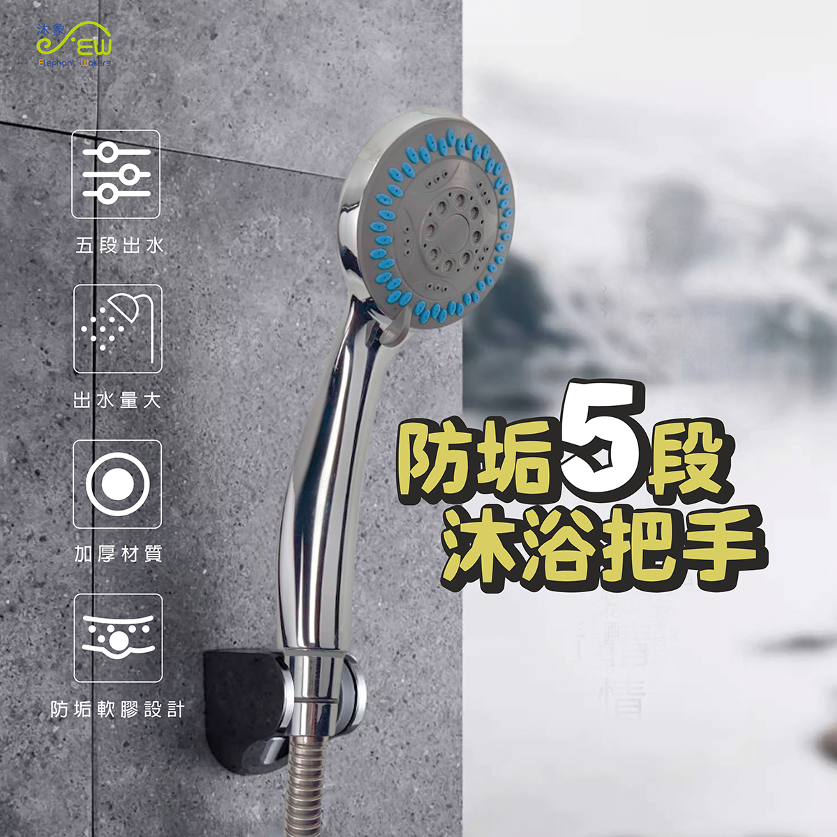 SW308 五段式把手組150cm SW308 五段式把手組150cm