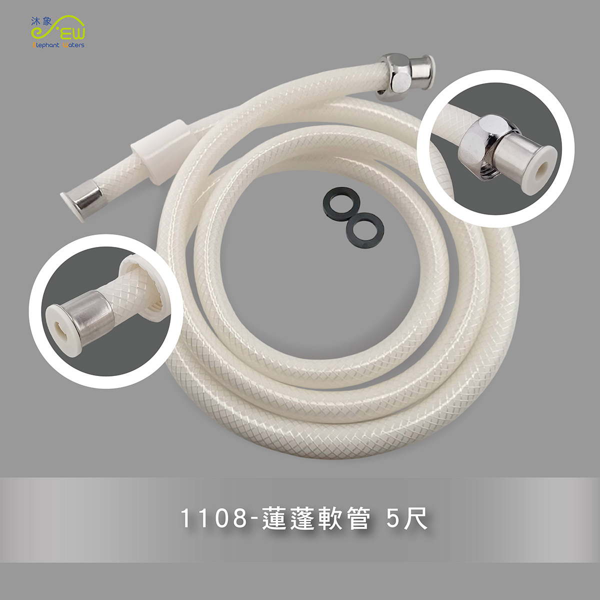 蓮蓬軟管5尺 蓮蓬軟管5尺