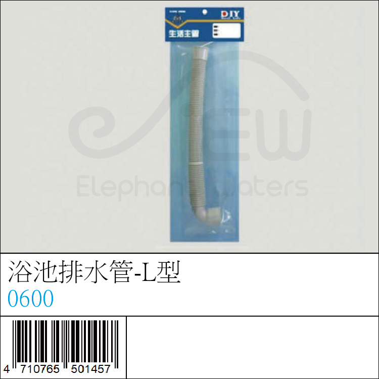 0600 : 浴池排水管-L型 0600 : 浴池排水管-L型