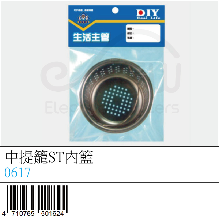 0617 : 中提籠ST內籃 0617 : 中提籠ST內籃