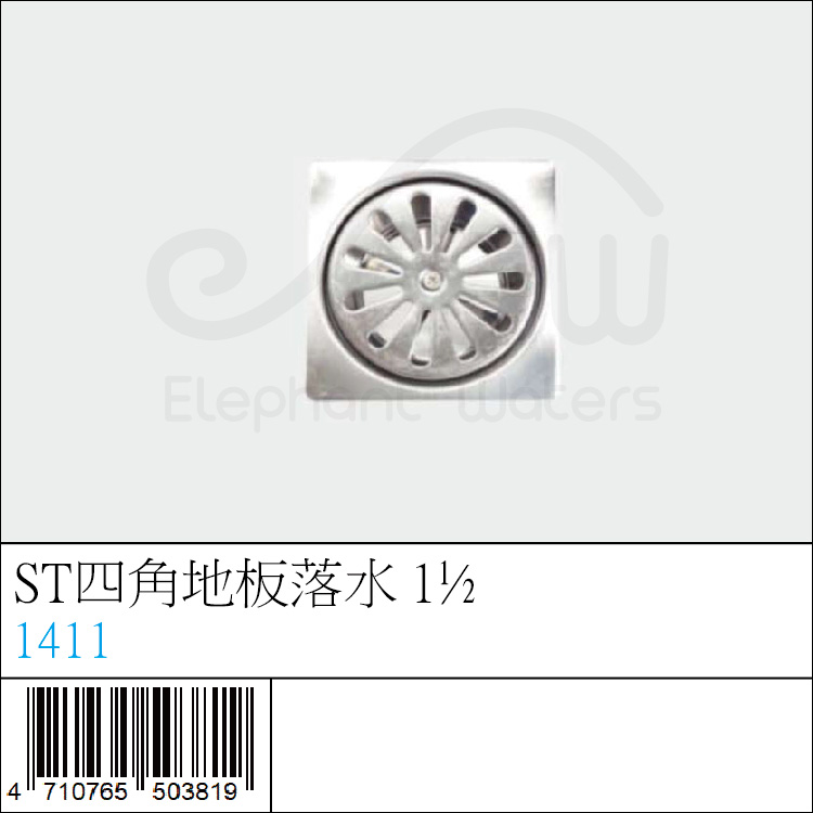 1411 : ST四角地板落水 1½ 1411 : ST四角地板落水 1½