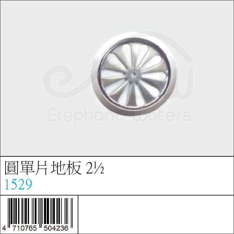 1529 : 圓單片地板 2½ 1529 : 圓單片地板 2½