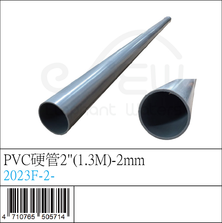 PVC硬管2 PVC硬管2