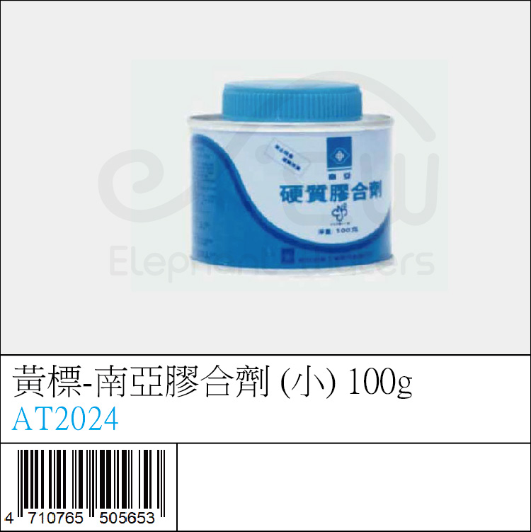 黃標-南亞膠合劑 (小) 100g 黃標-南亞膠合劑 (小) 100g