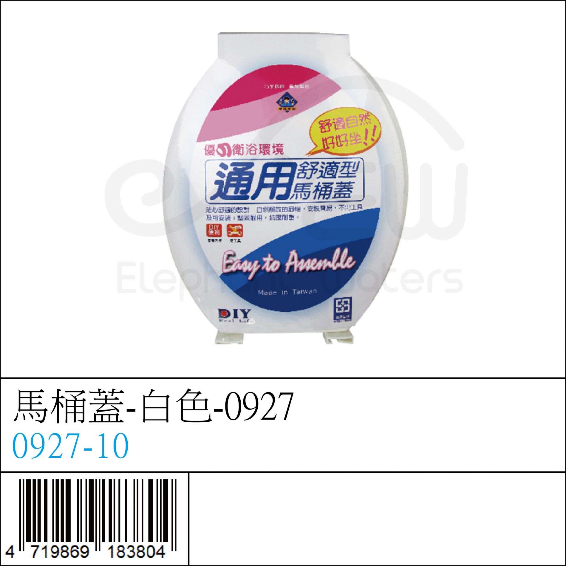 0927-10 : 馬桶蓋-白色