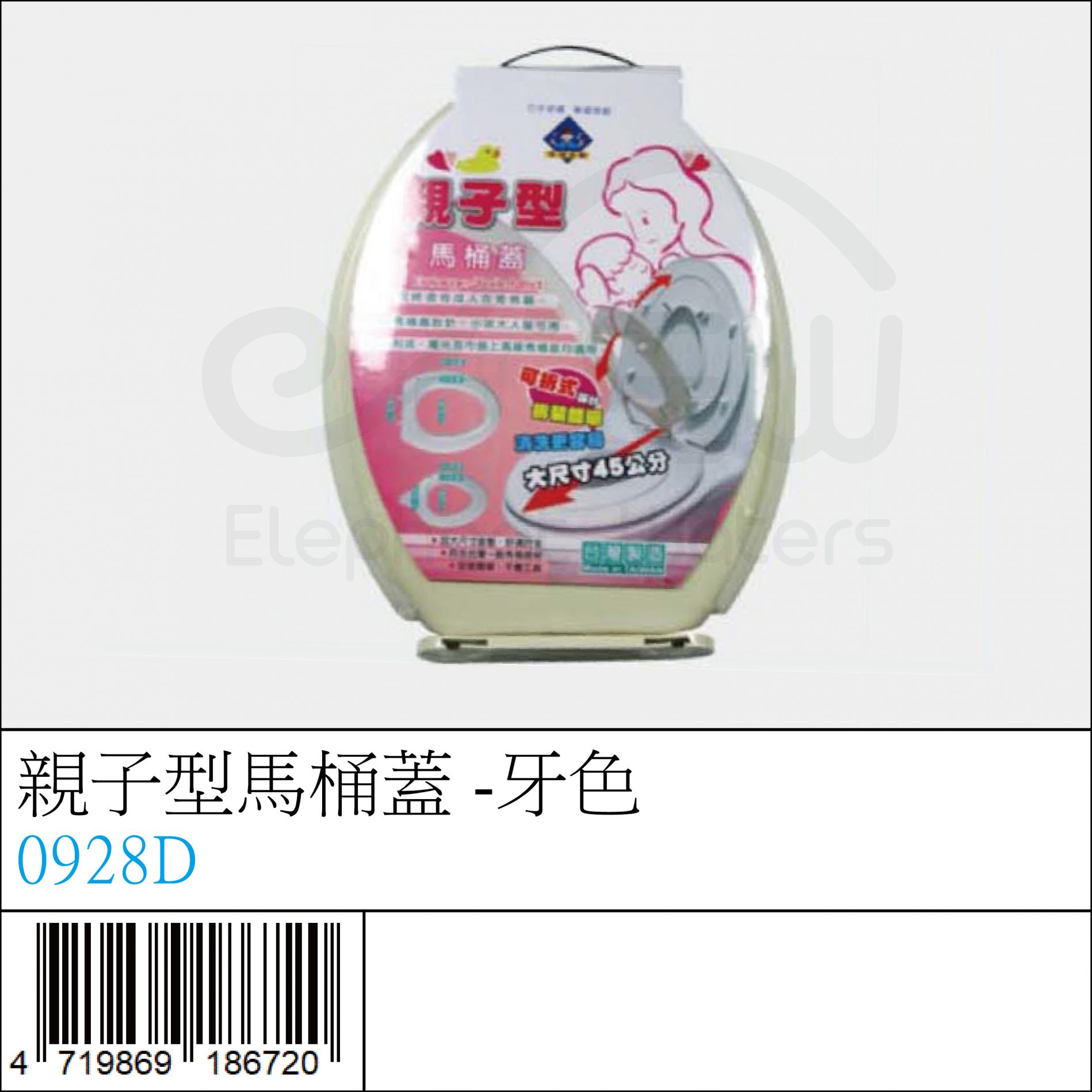 親子型馬桶蓋 -牙色