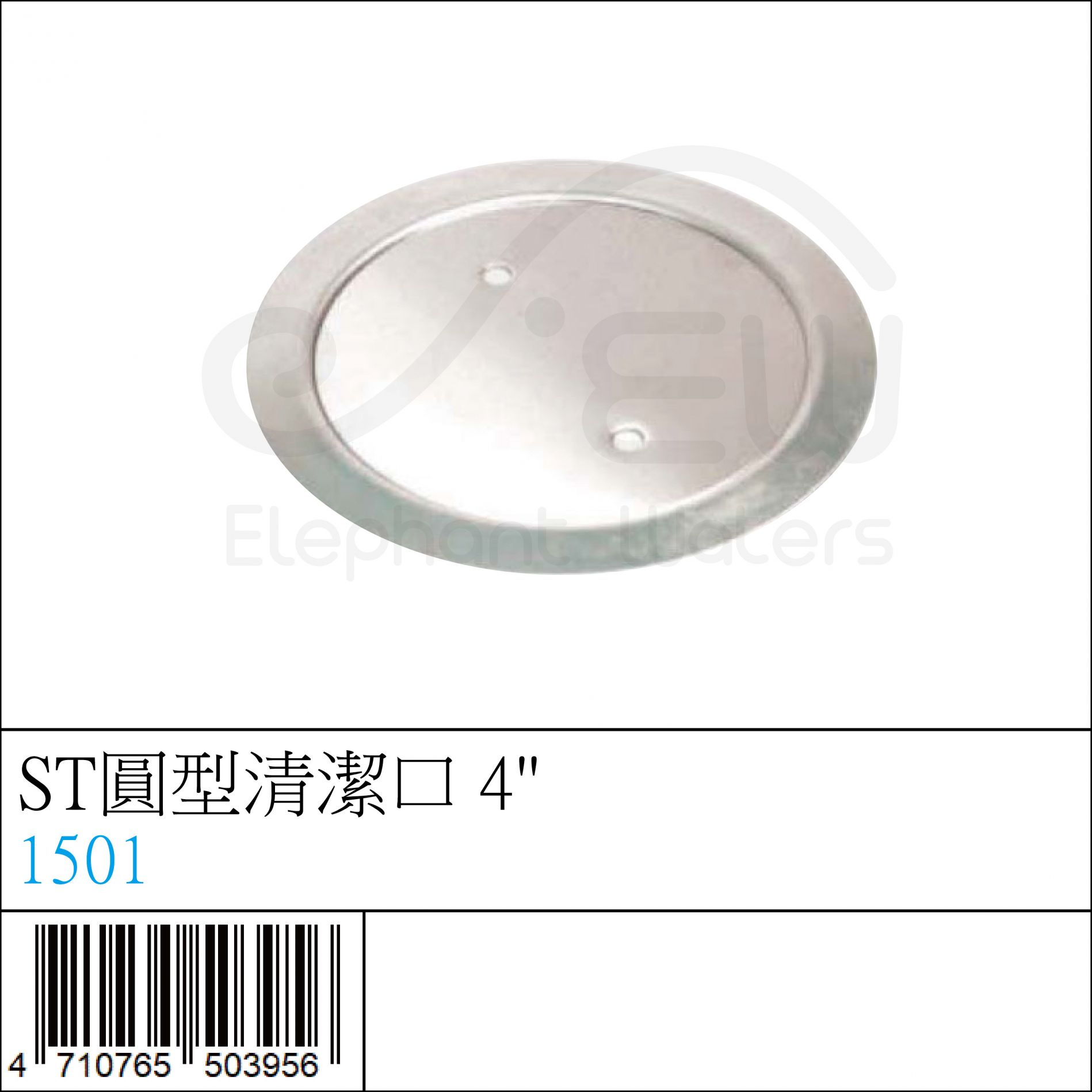 ST圓型清潔口 4
