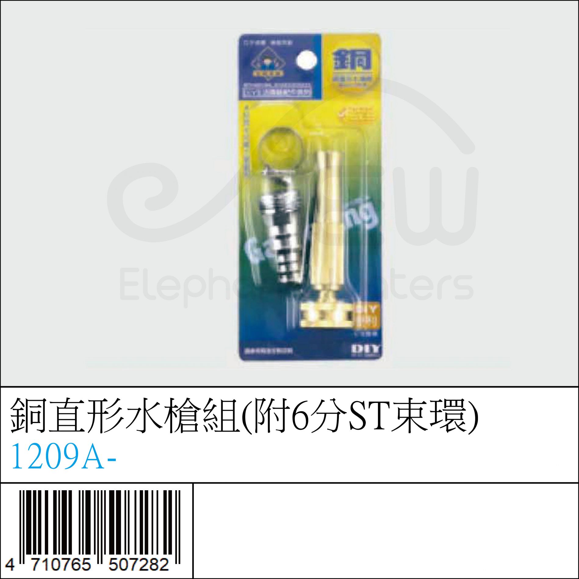 1209A- : 銅直形水槍組(附6分ST束環) 1209A- : 銅直形水槍組(附6分ST束環)