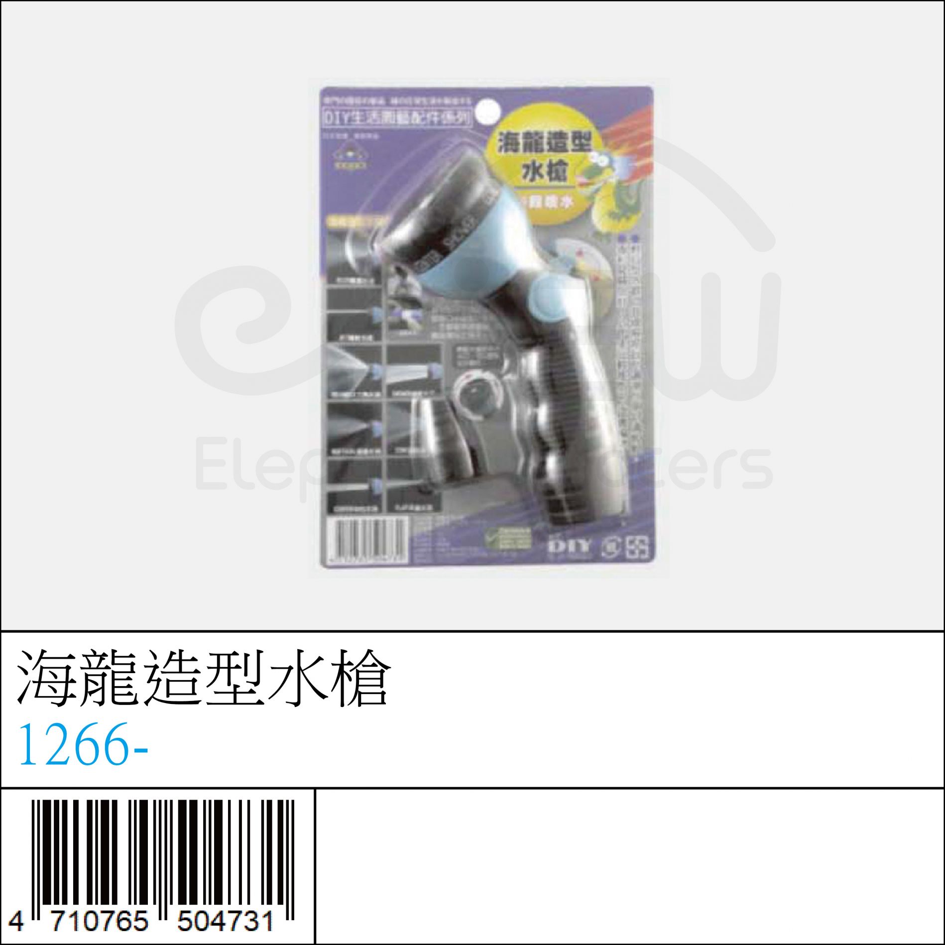 1266- : 海龍造型水槍 1266- : 海龍造型水槍