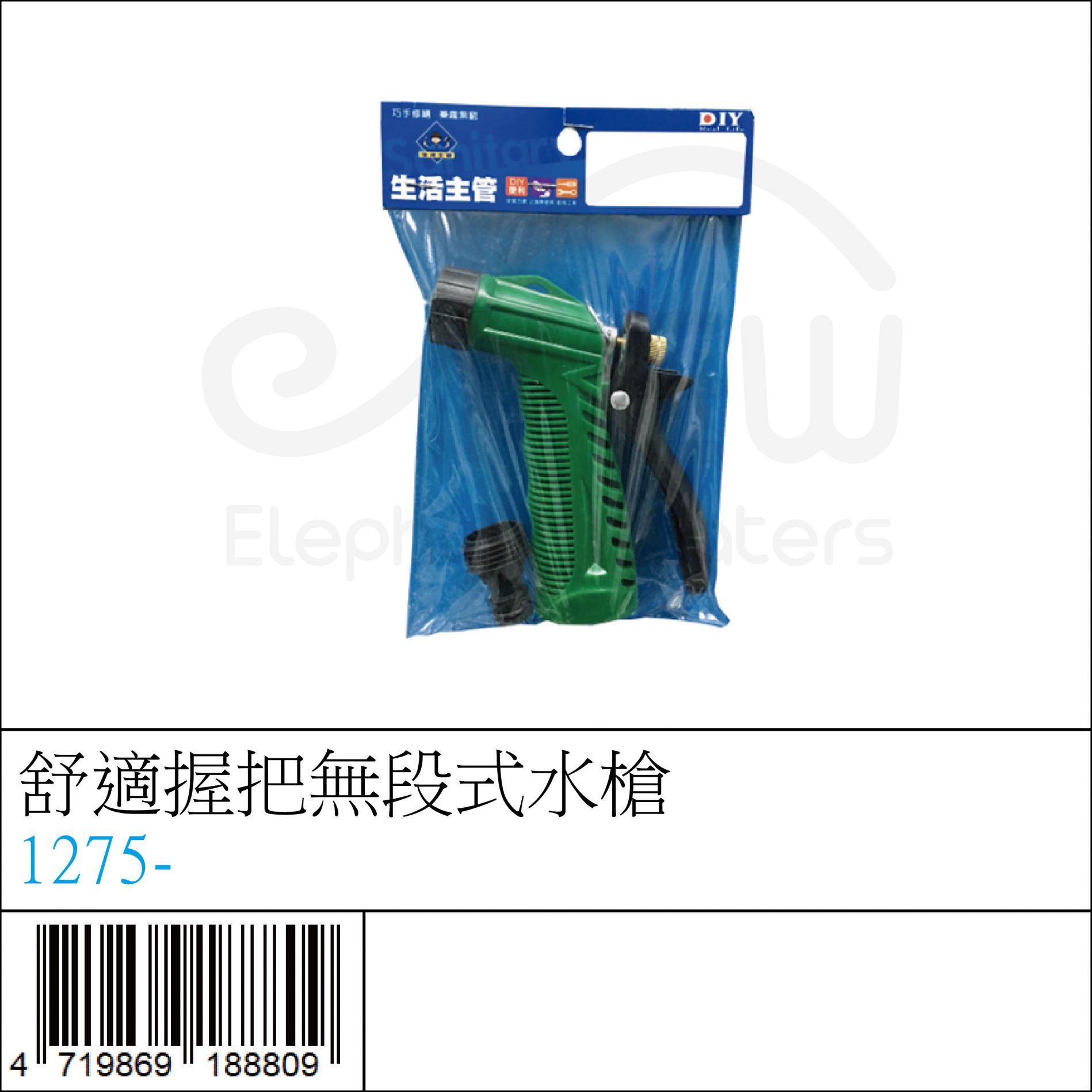 1275- : 舒適握把無段式水槍 1275- : 舒適握把無段式水槍