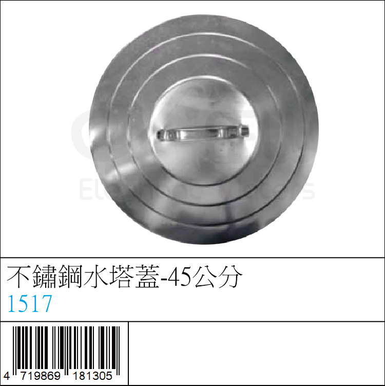 不鏽鋼水塔蓋-45公分