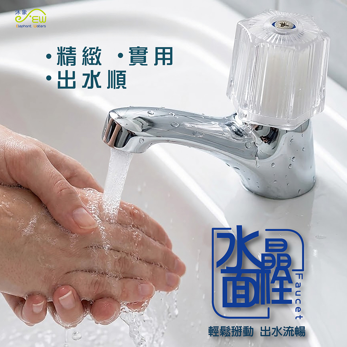 水晶面栓
