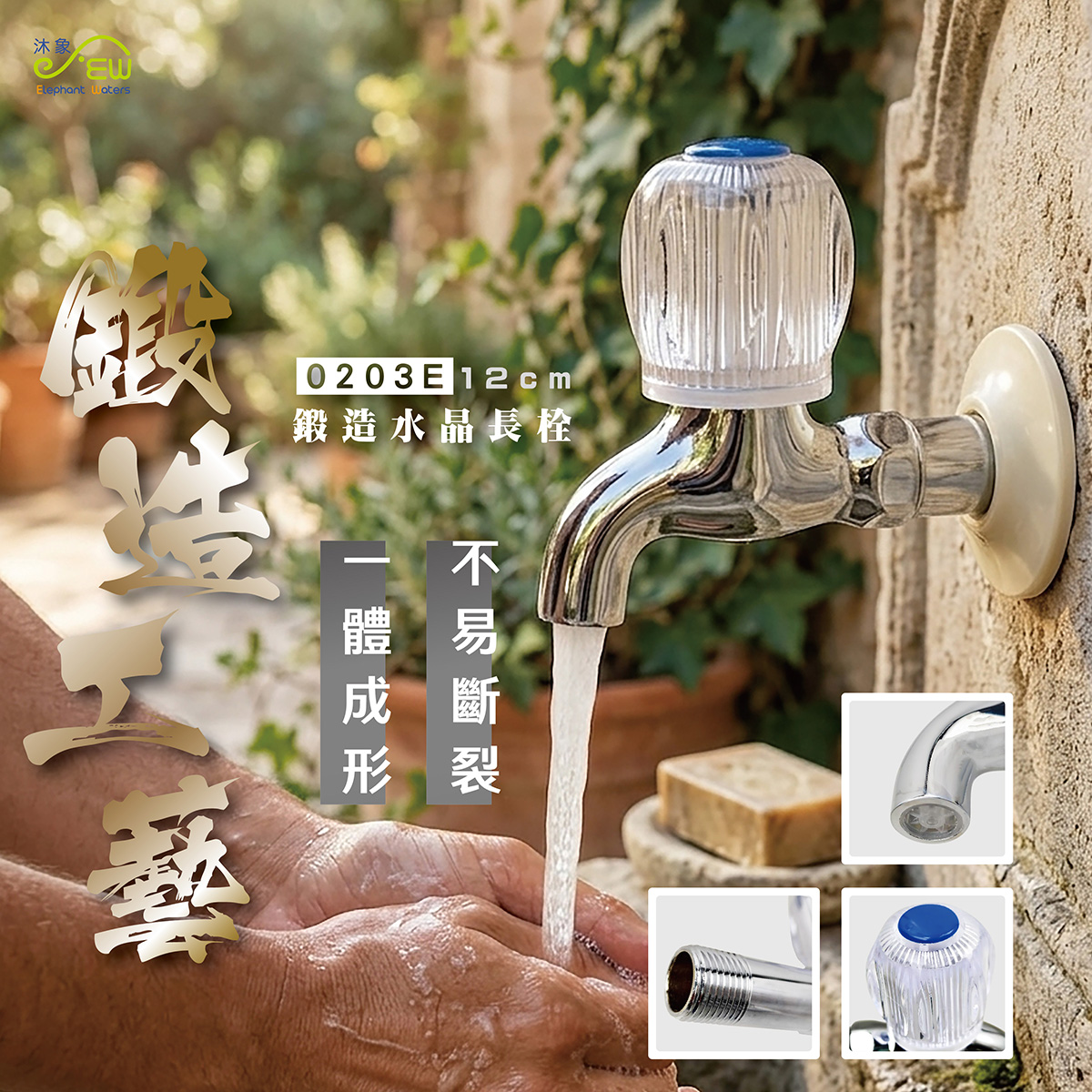鍛造水晶長栓12cm