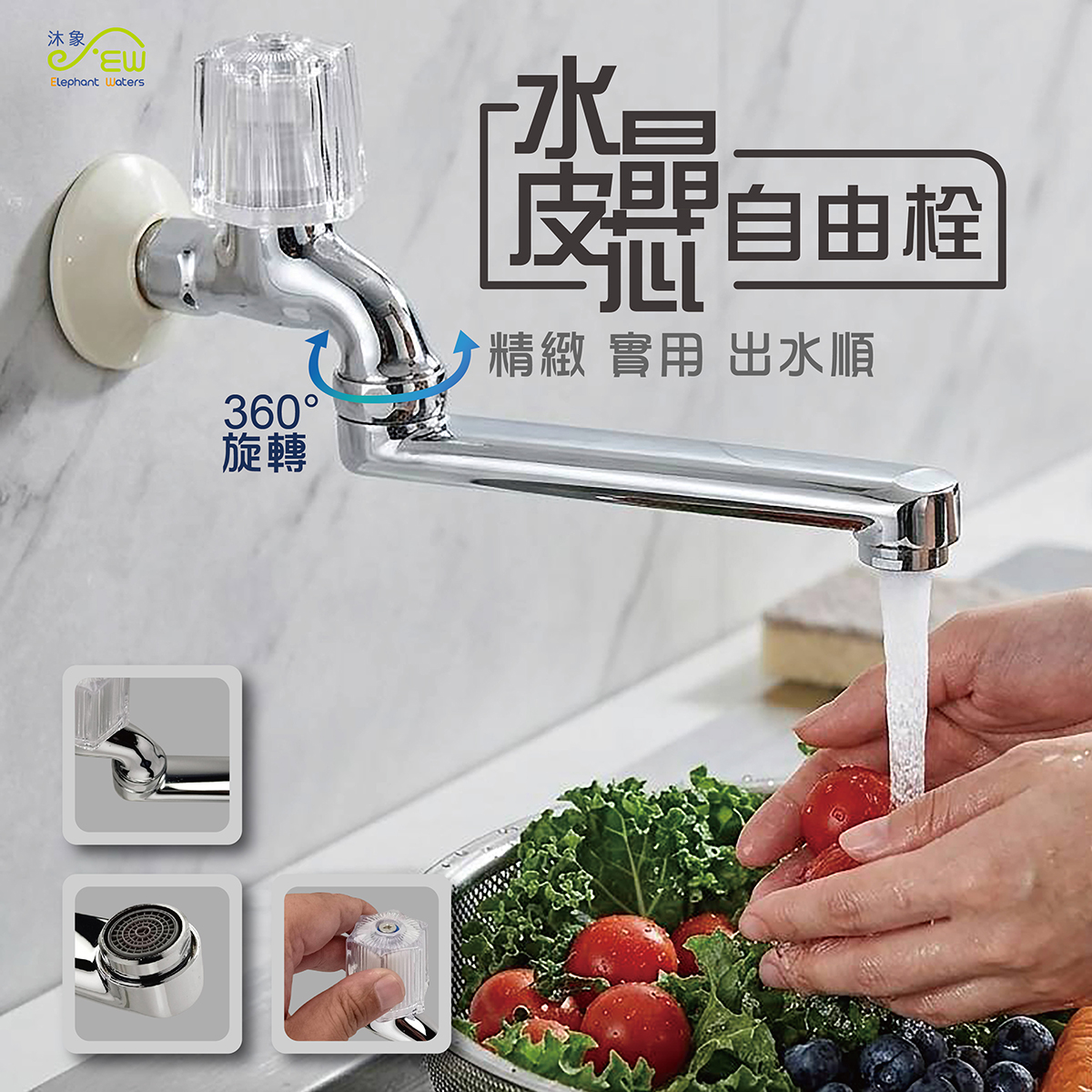 水晶皮芯自由栓