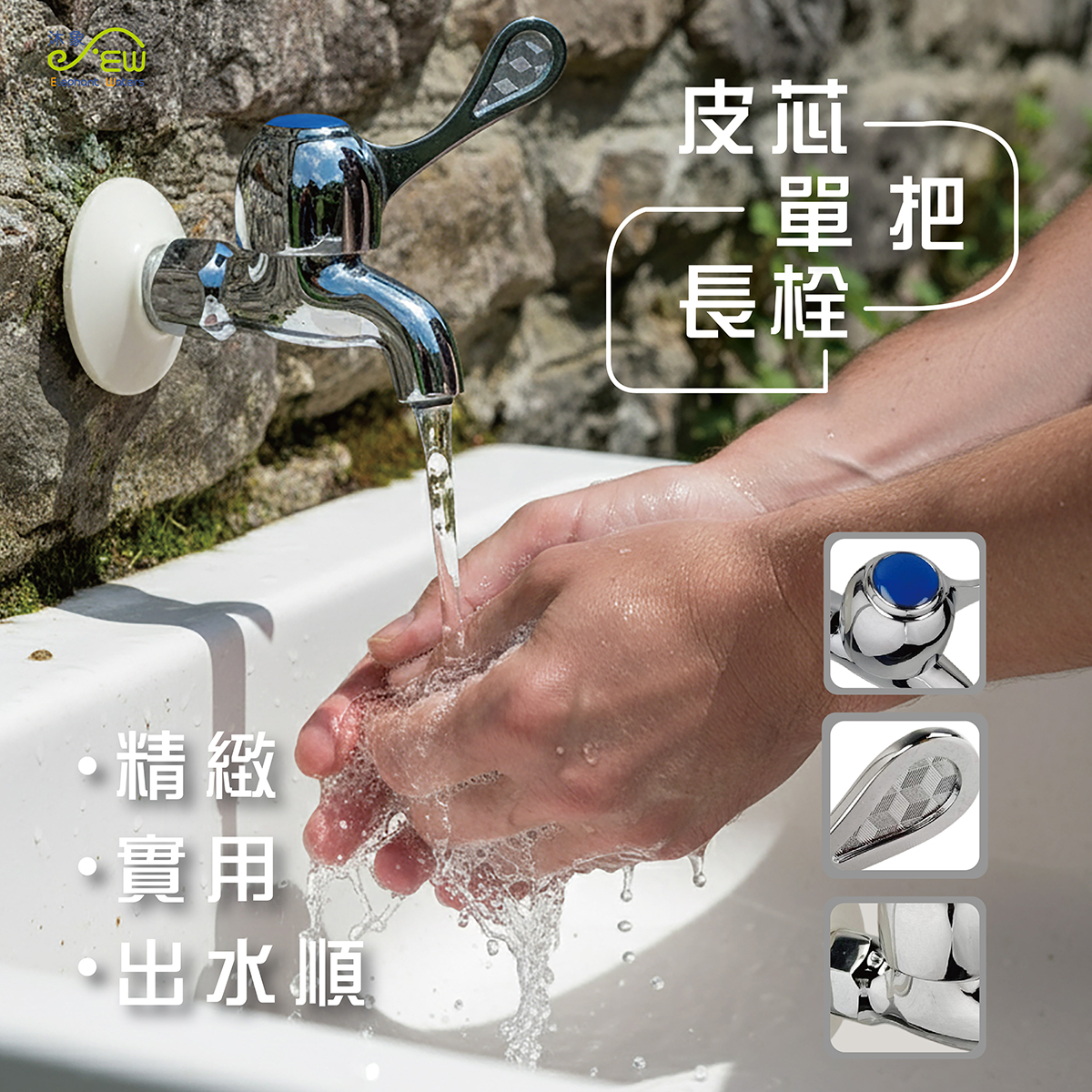 皮芯單把長栓11cm