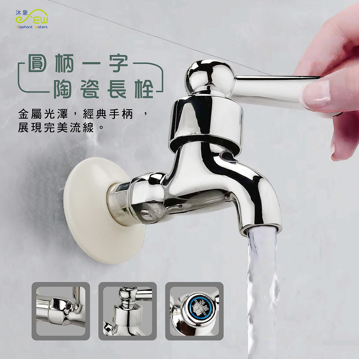 圓柄一字陶瓷長栓11cm