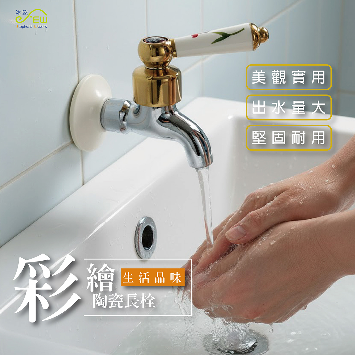 彩繪陶瓷長栓11cm