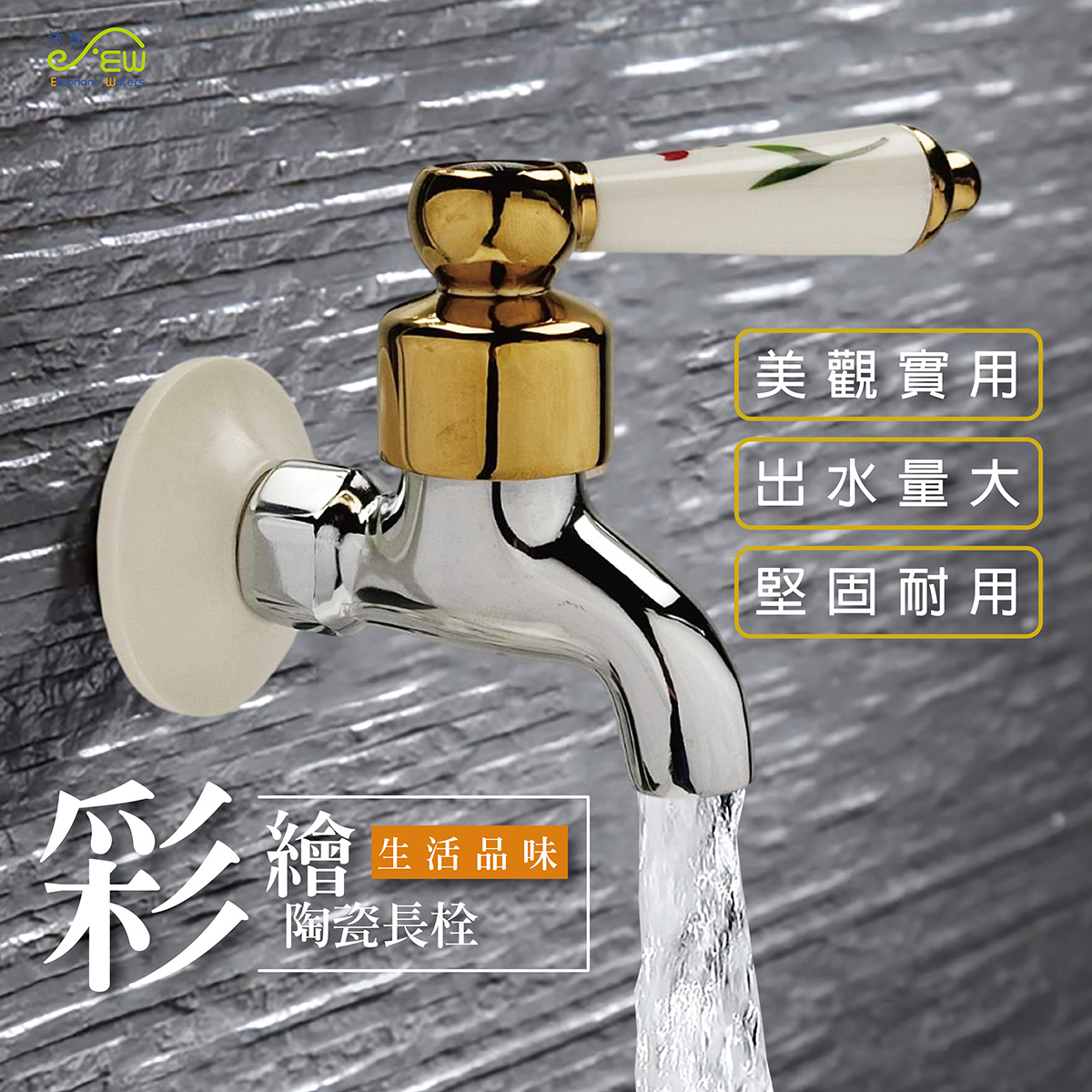 彩繪陶瓷長栓11cm