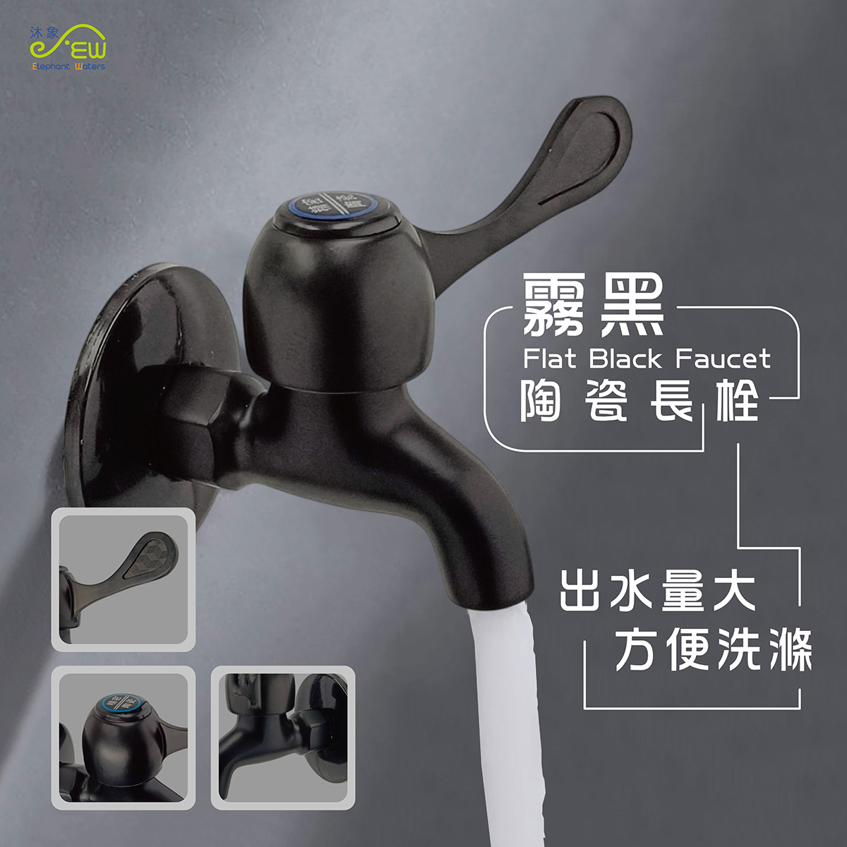 霧黑陶瓷長栓11cm