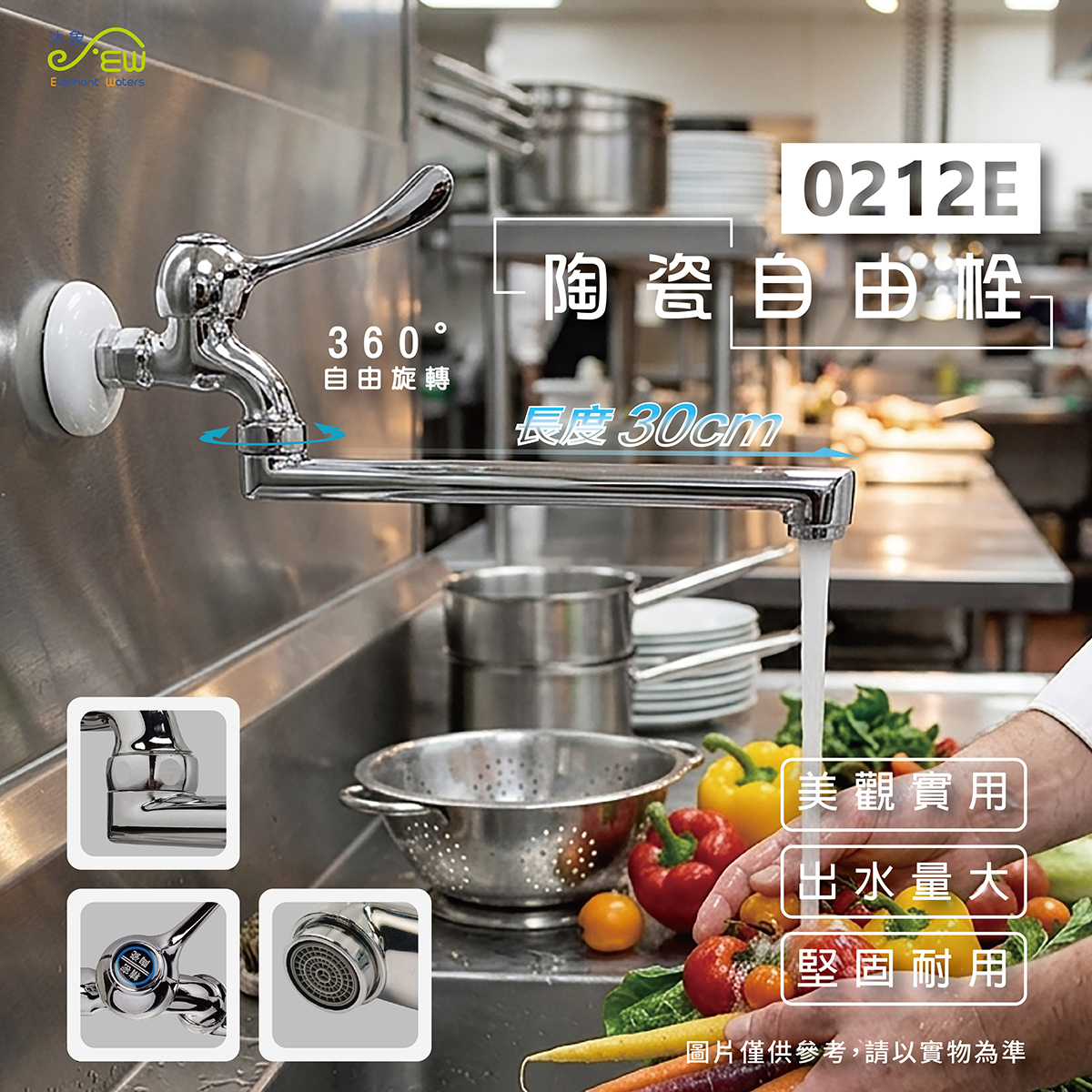 陶瓷自由栓-30公分