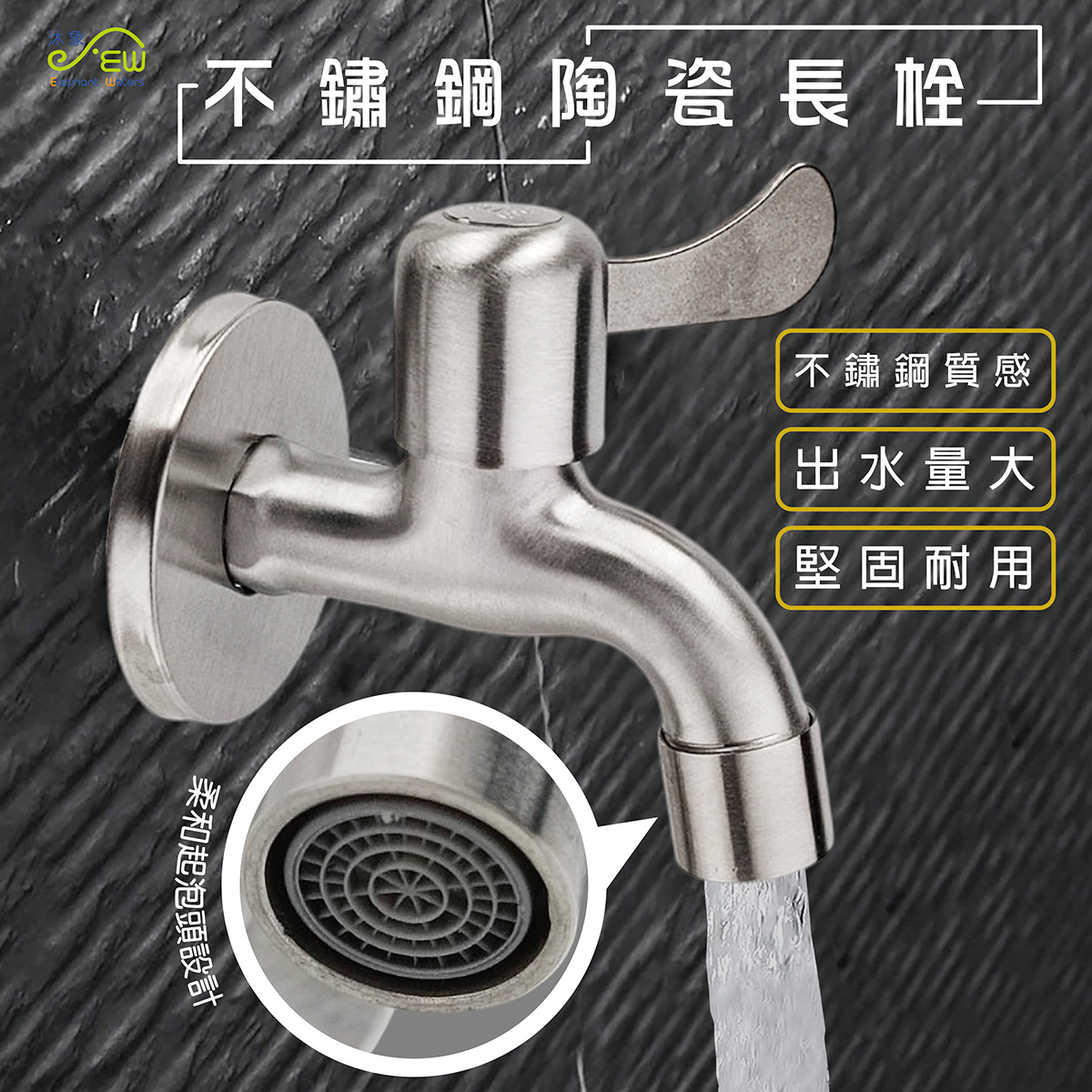 不鏽鋼陶瓷長栓13cm