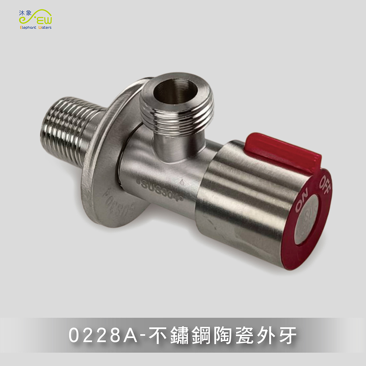 不銹鋼陶瓷外牙