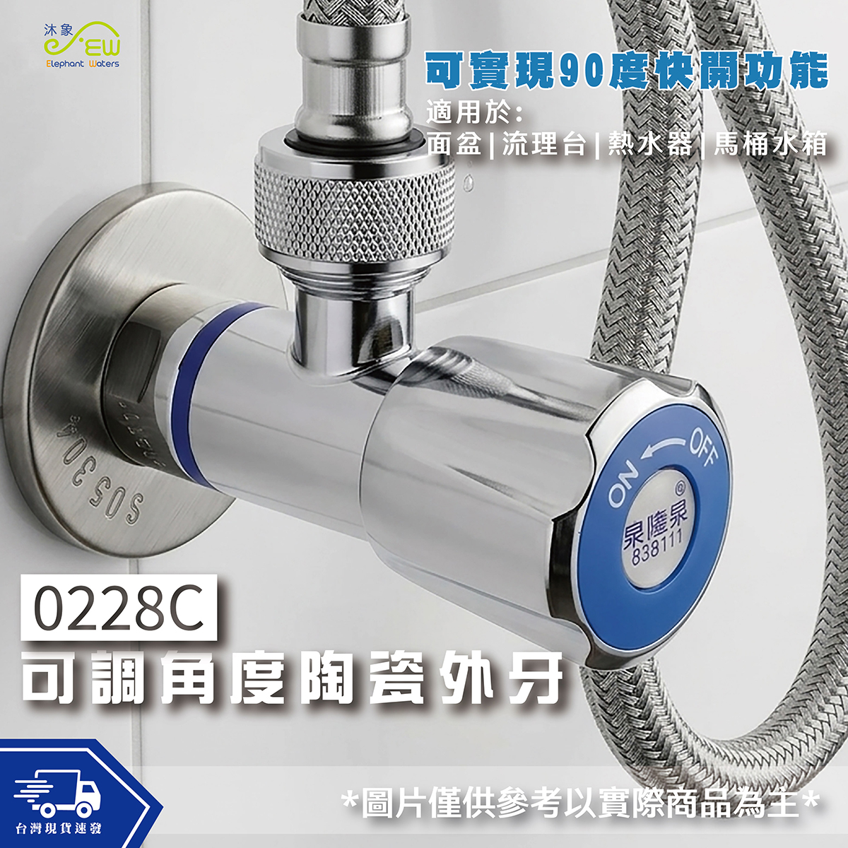 可調角度陶瓷外牙