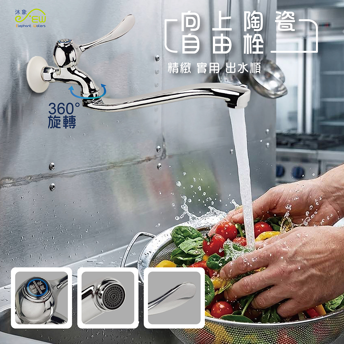 向上陶瓷自由栓-24cm