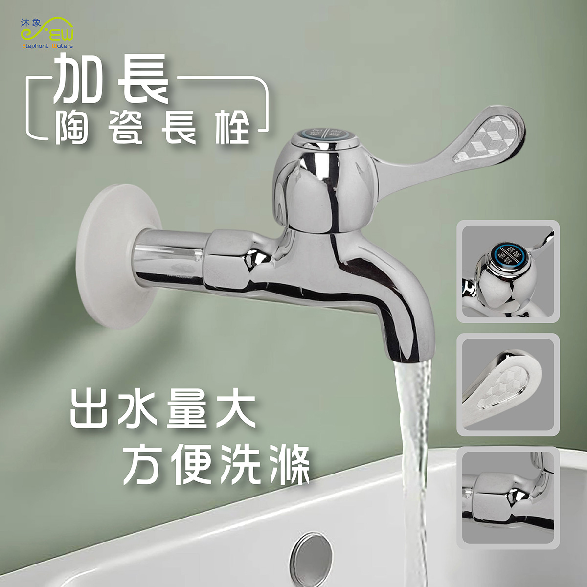 加長陶瓷長栓