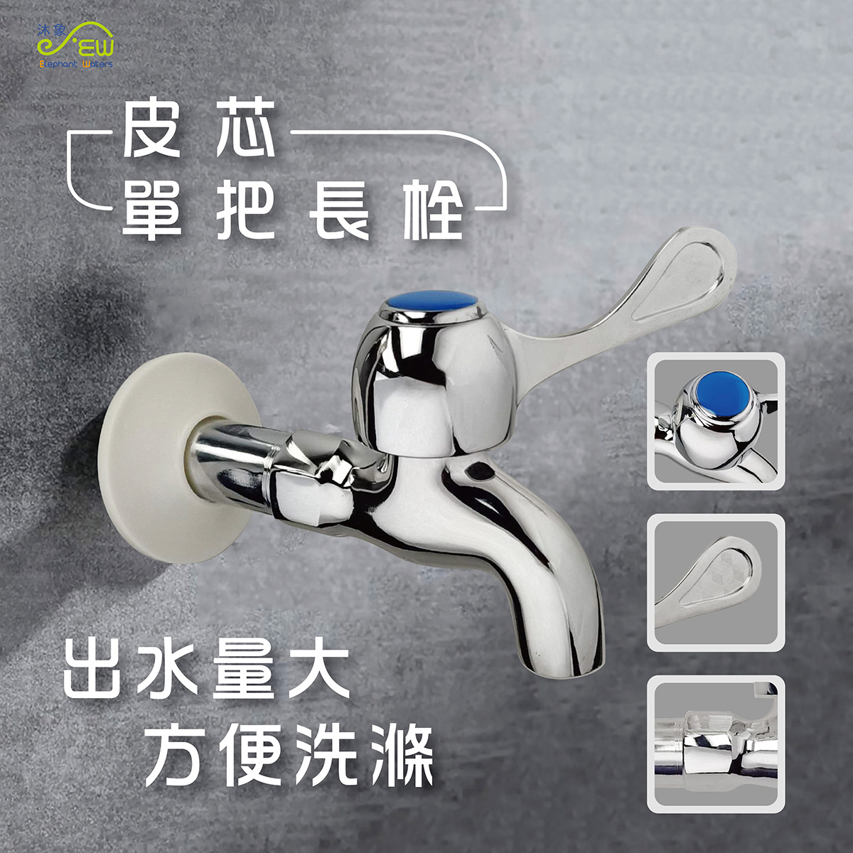皮芯單把長栓13cm