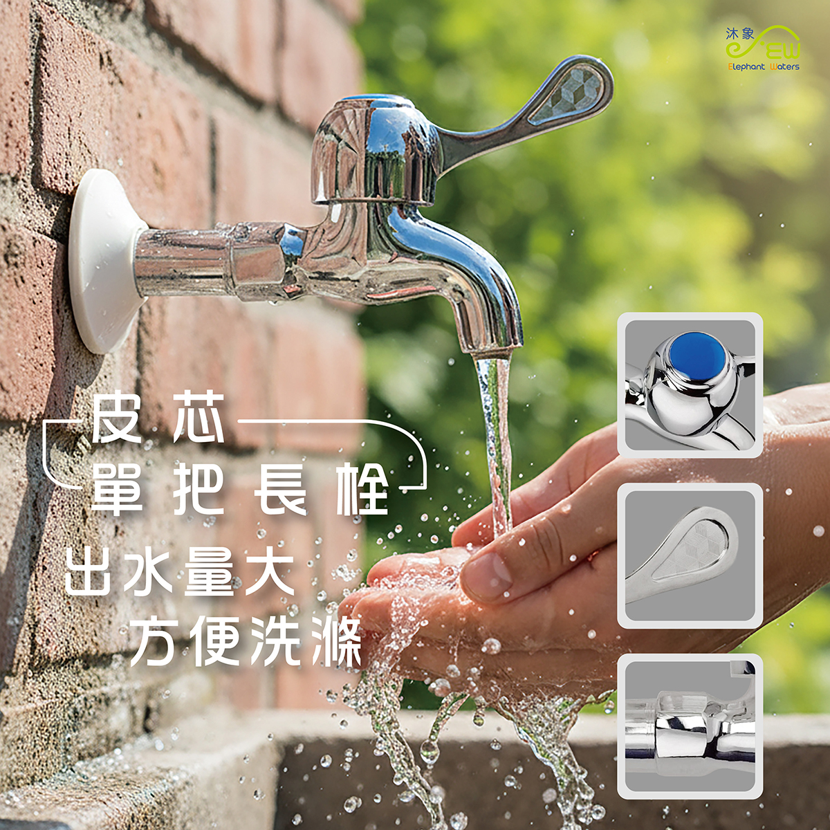 皮芯單把長栓13cm