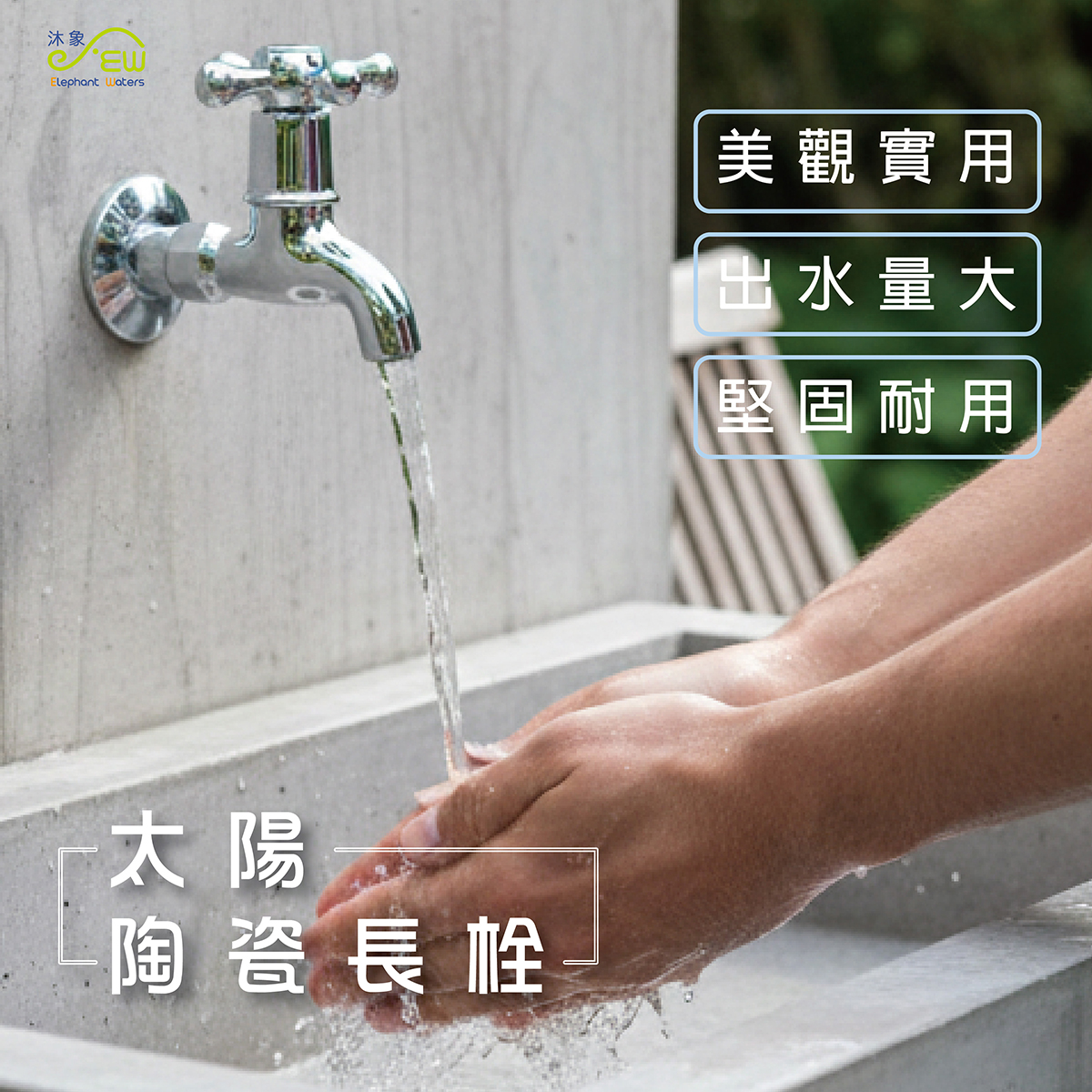 太陽陶瓷長栓11cm