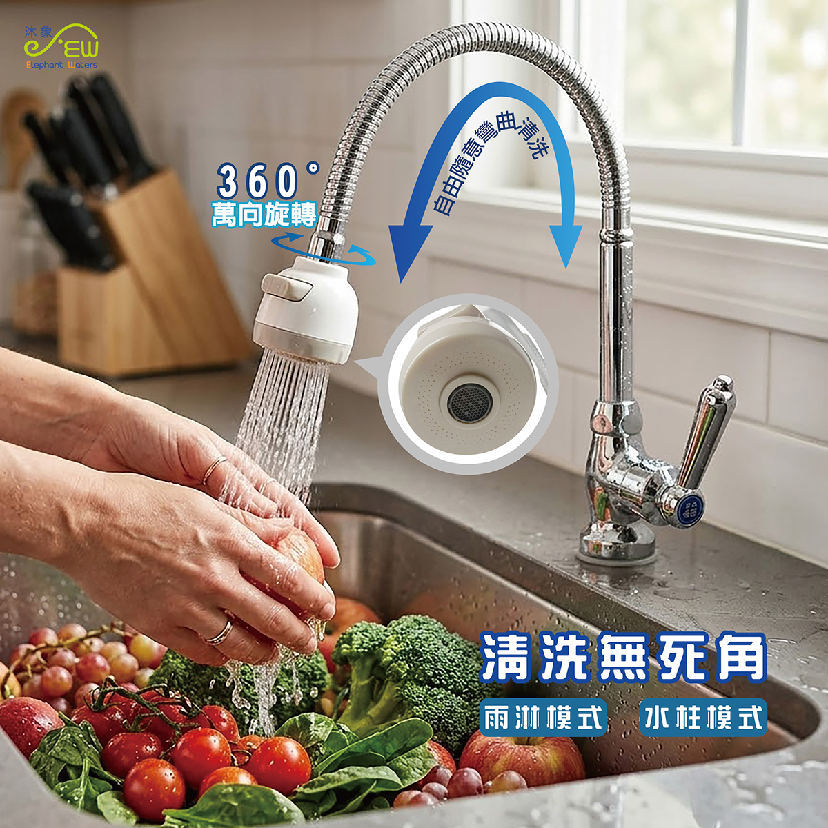 Pro萬象鵝頸立式自由栓