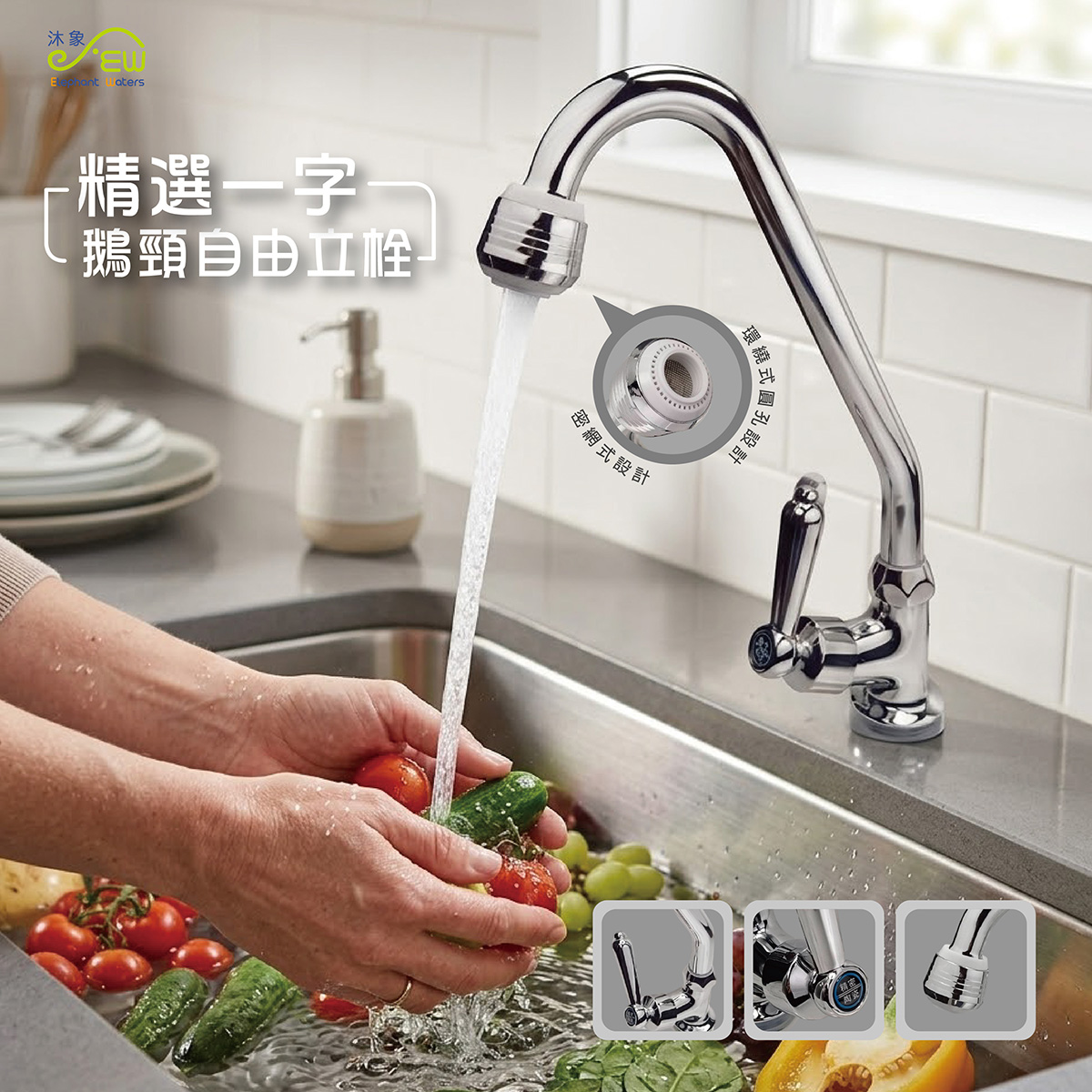 精選一字鵝頸自由立栓