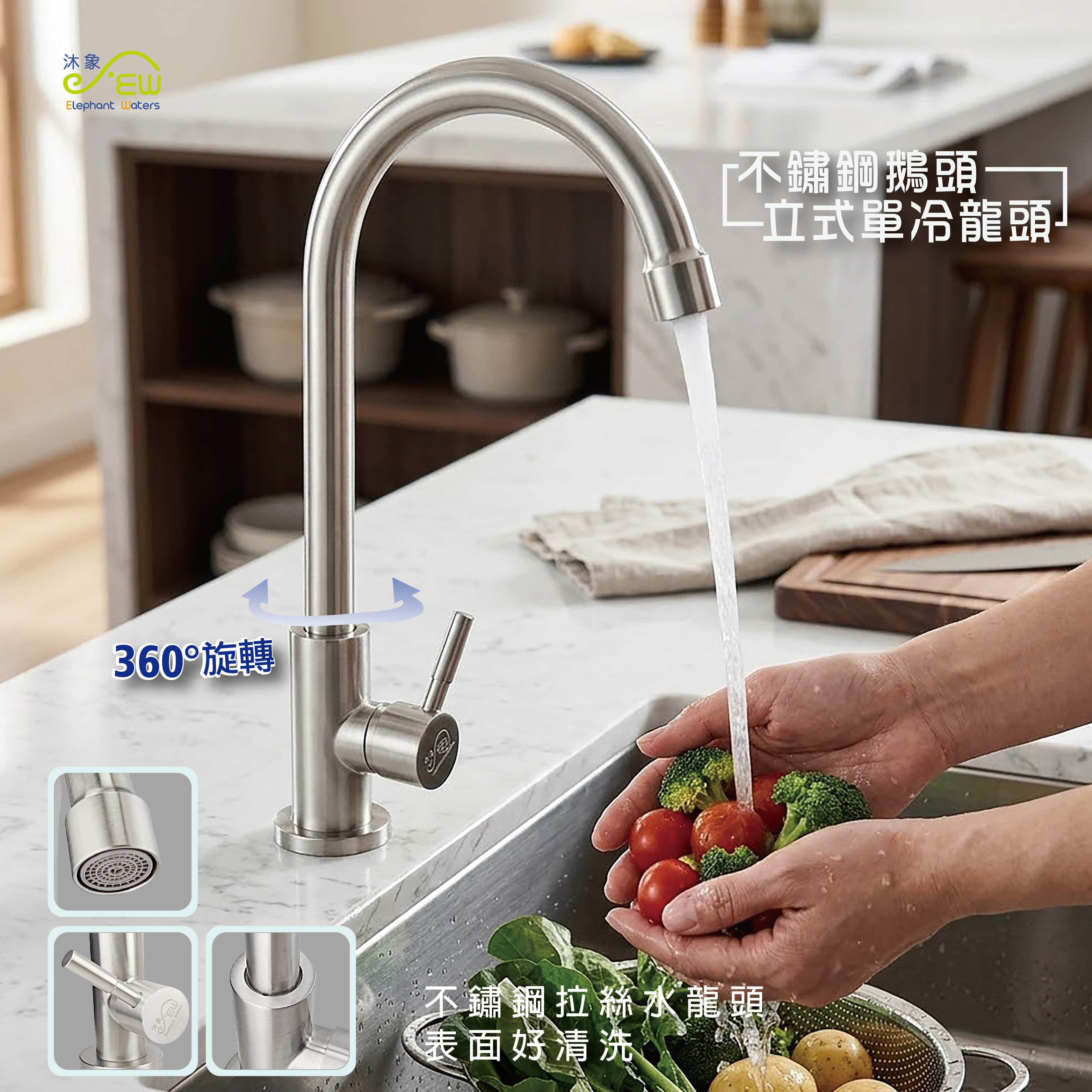 304不鏽鋼鵝頸立式單冷龍頭