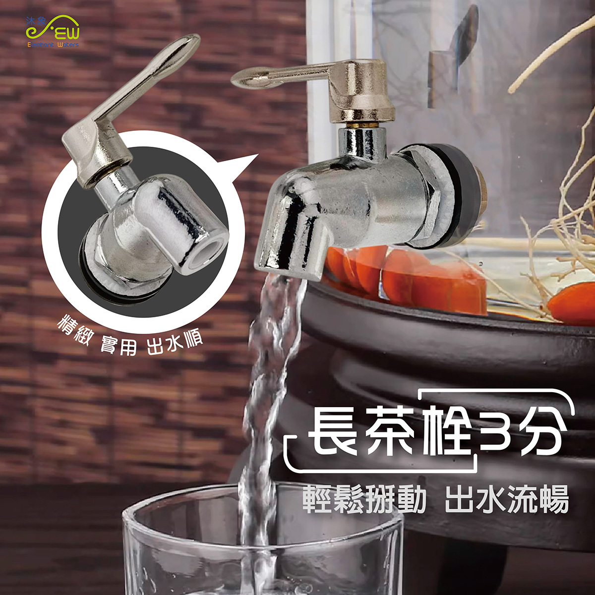 長茶栓3分