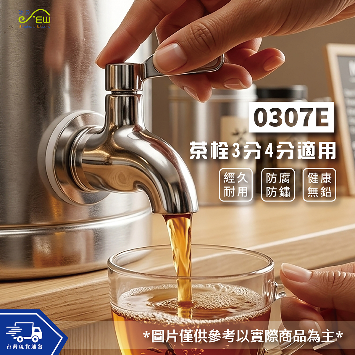 茶栓3分4分通用