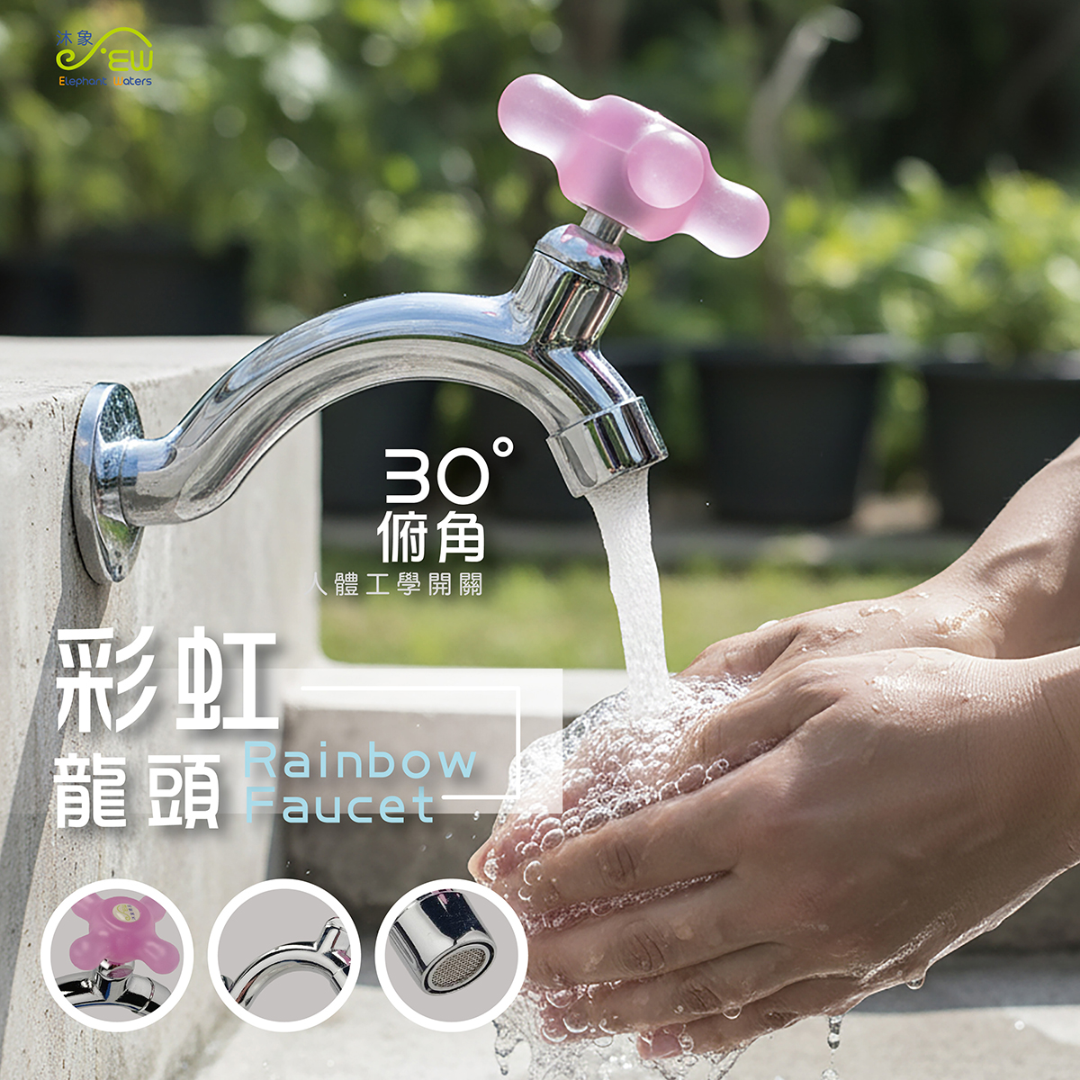 彩虹花朵系列-櫻花紅