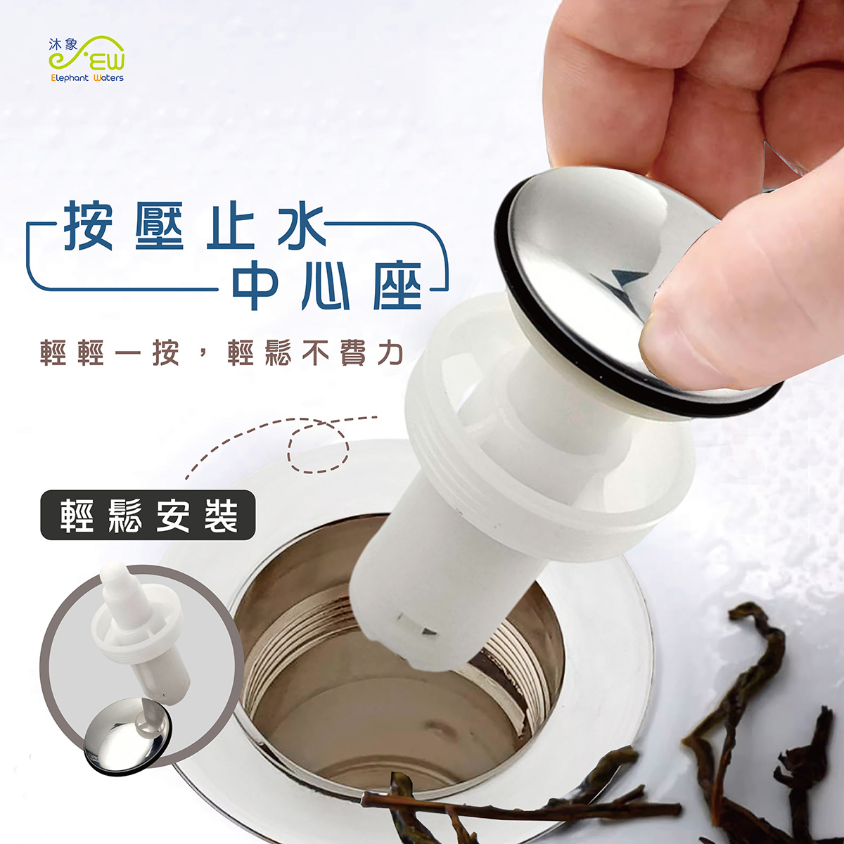 按壓式止水中心座