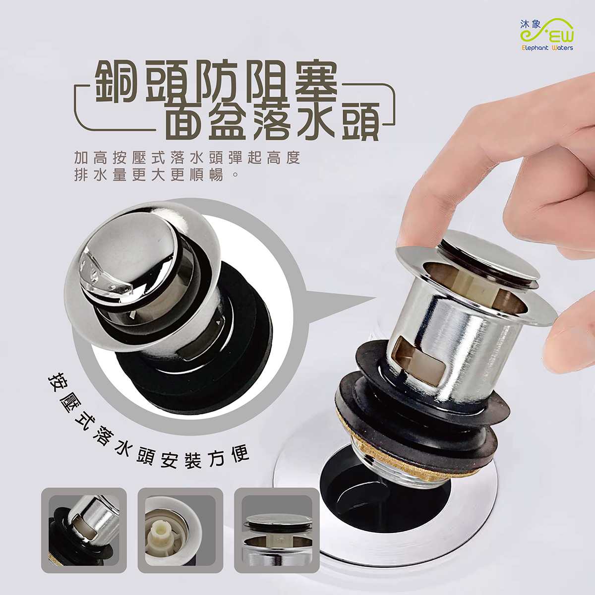 銅頭防阻塞面盆落水頭