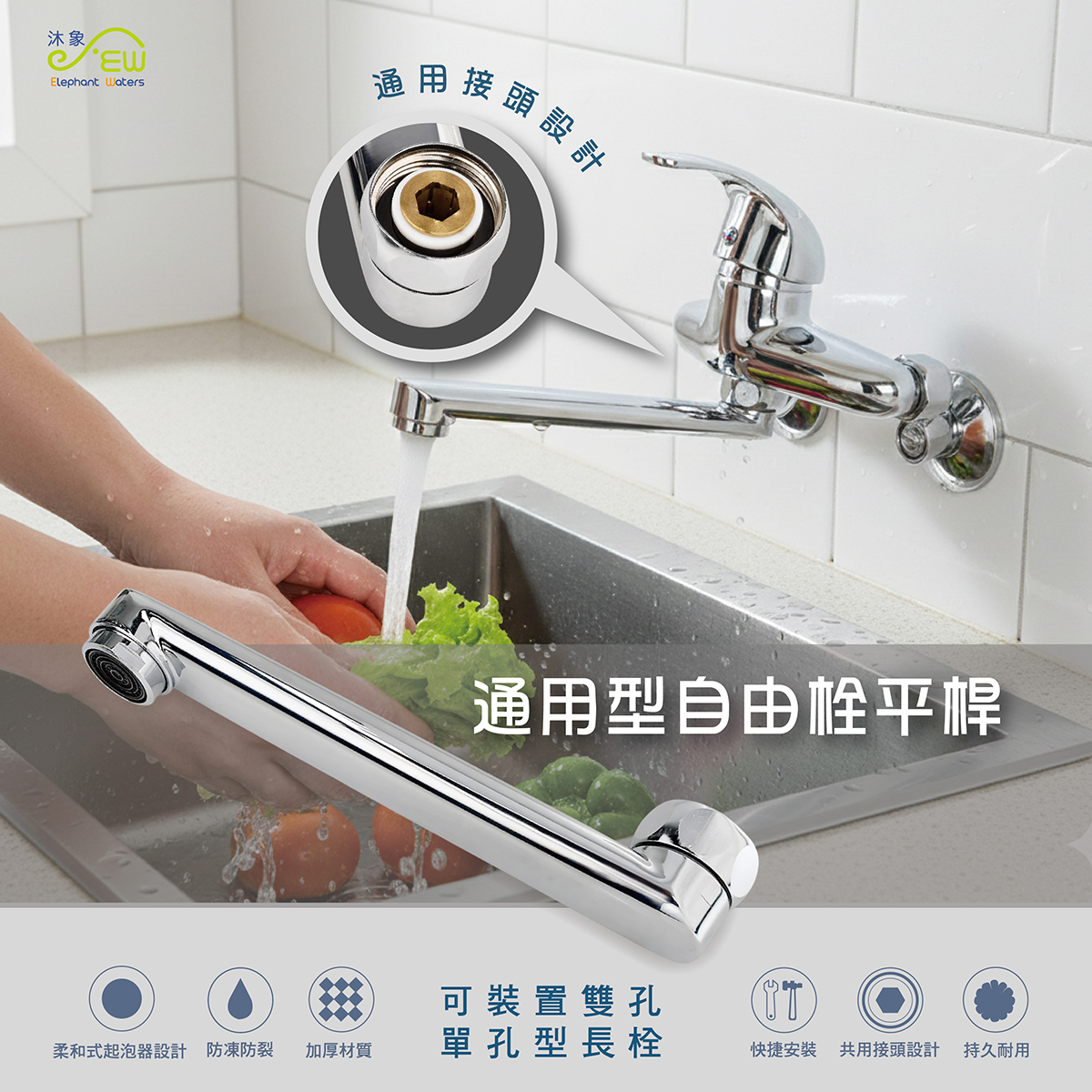 通用型自由栓平桿-17公分