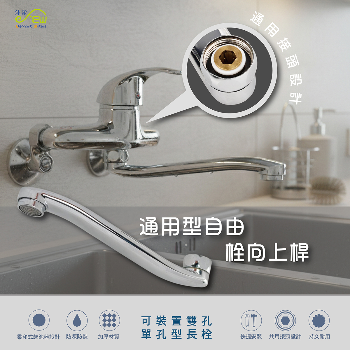 通用型自由栓向上桿-20公分