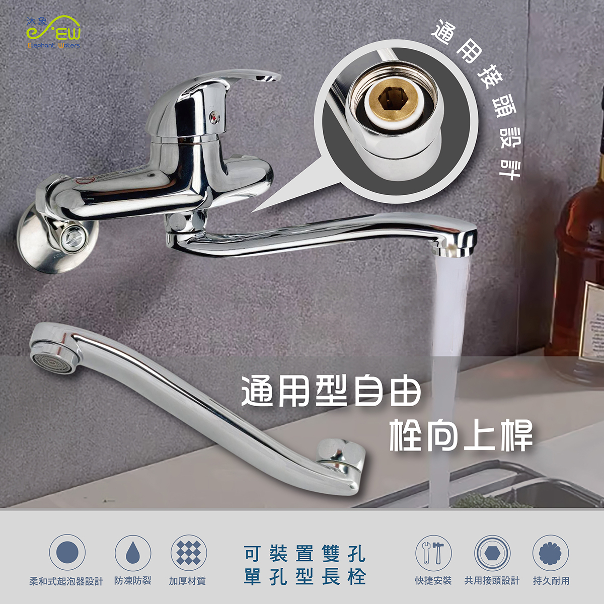 通用型自由栓向上桿-20公分
